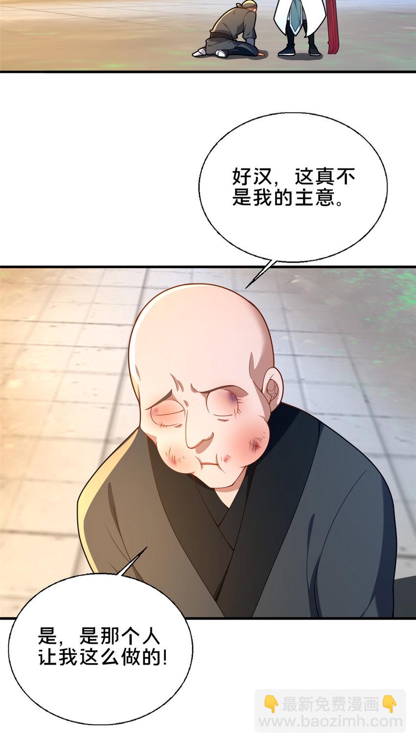 63 冤家的交易(1/2)-第64话