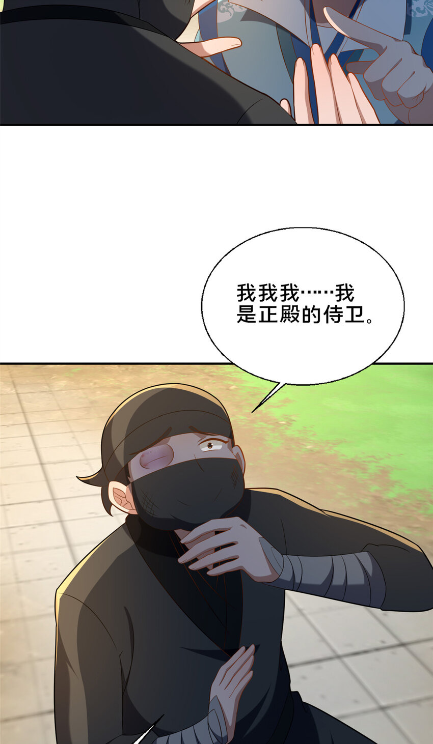 63 冤家的交易(1/2)-第64话
