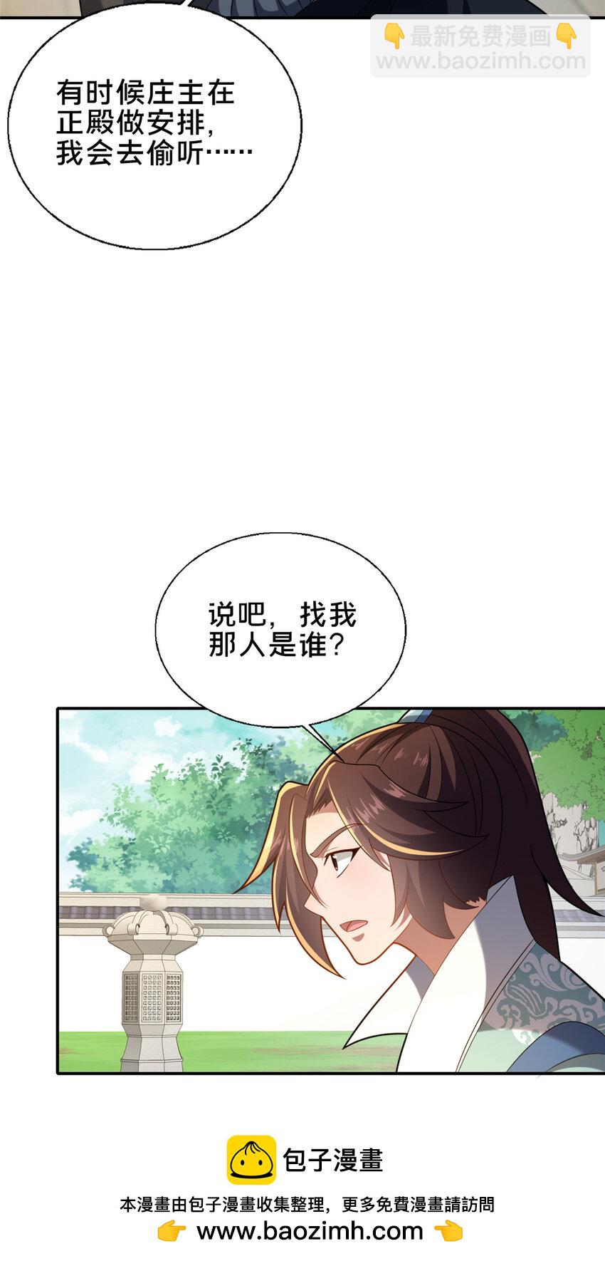 63 冤家的交易(1/2)-第64话