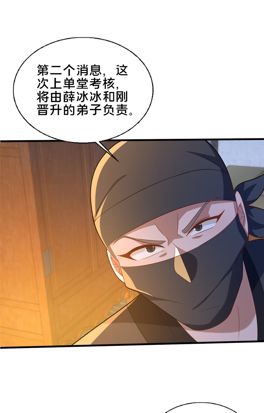 63 冤家的交易(1/2)-第64话