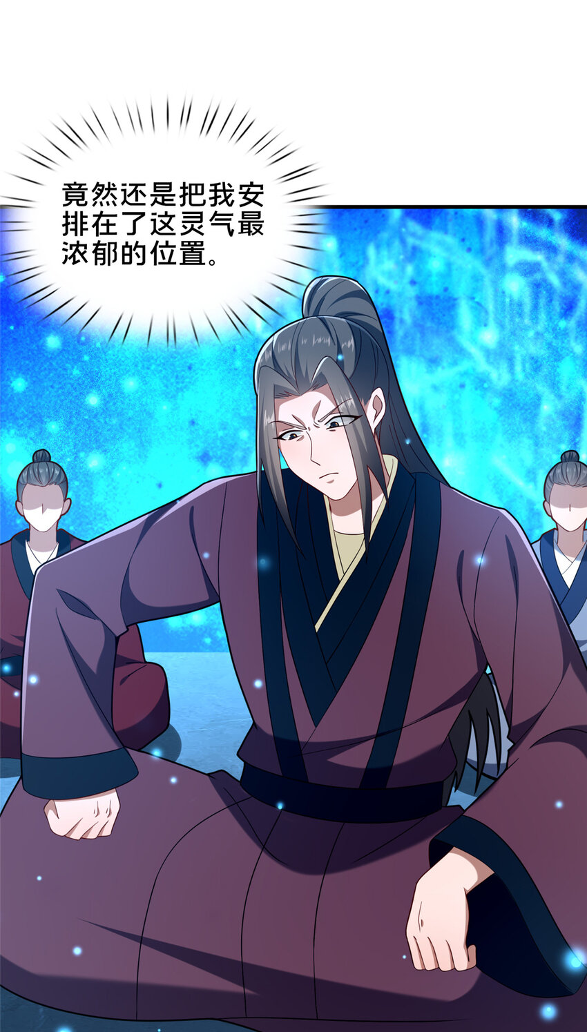 65 根骨测试-第66话