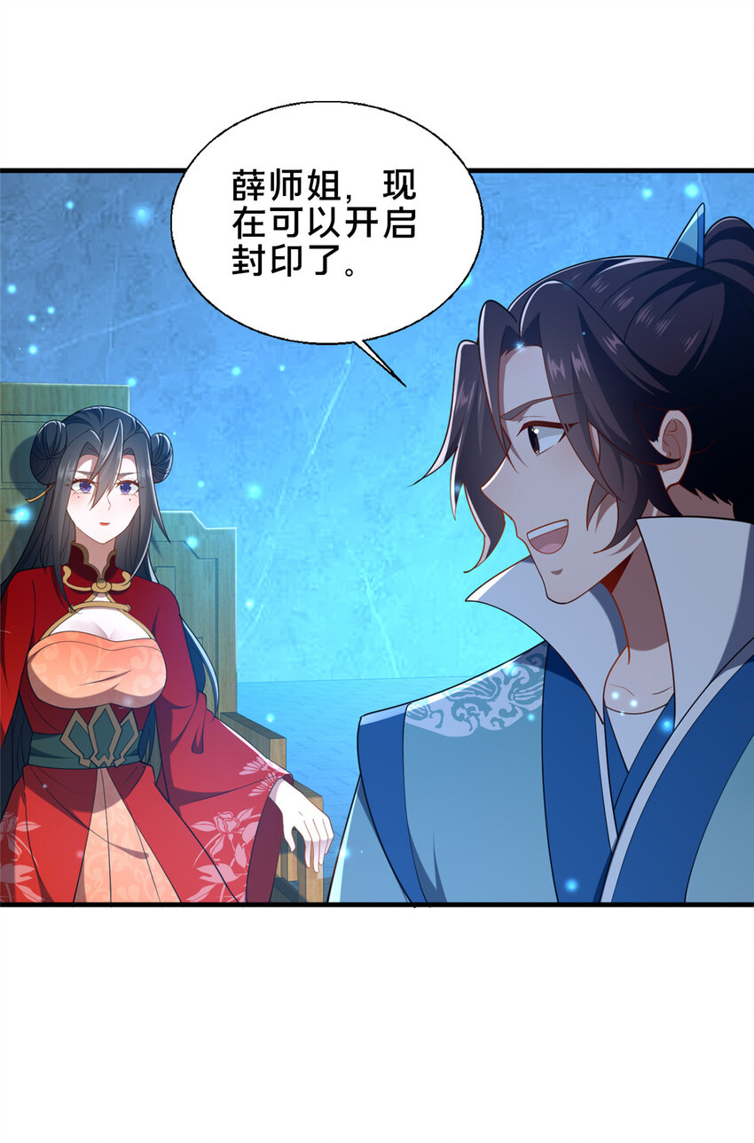 65 根骨测试-第66话