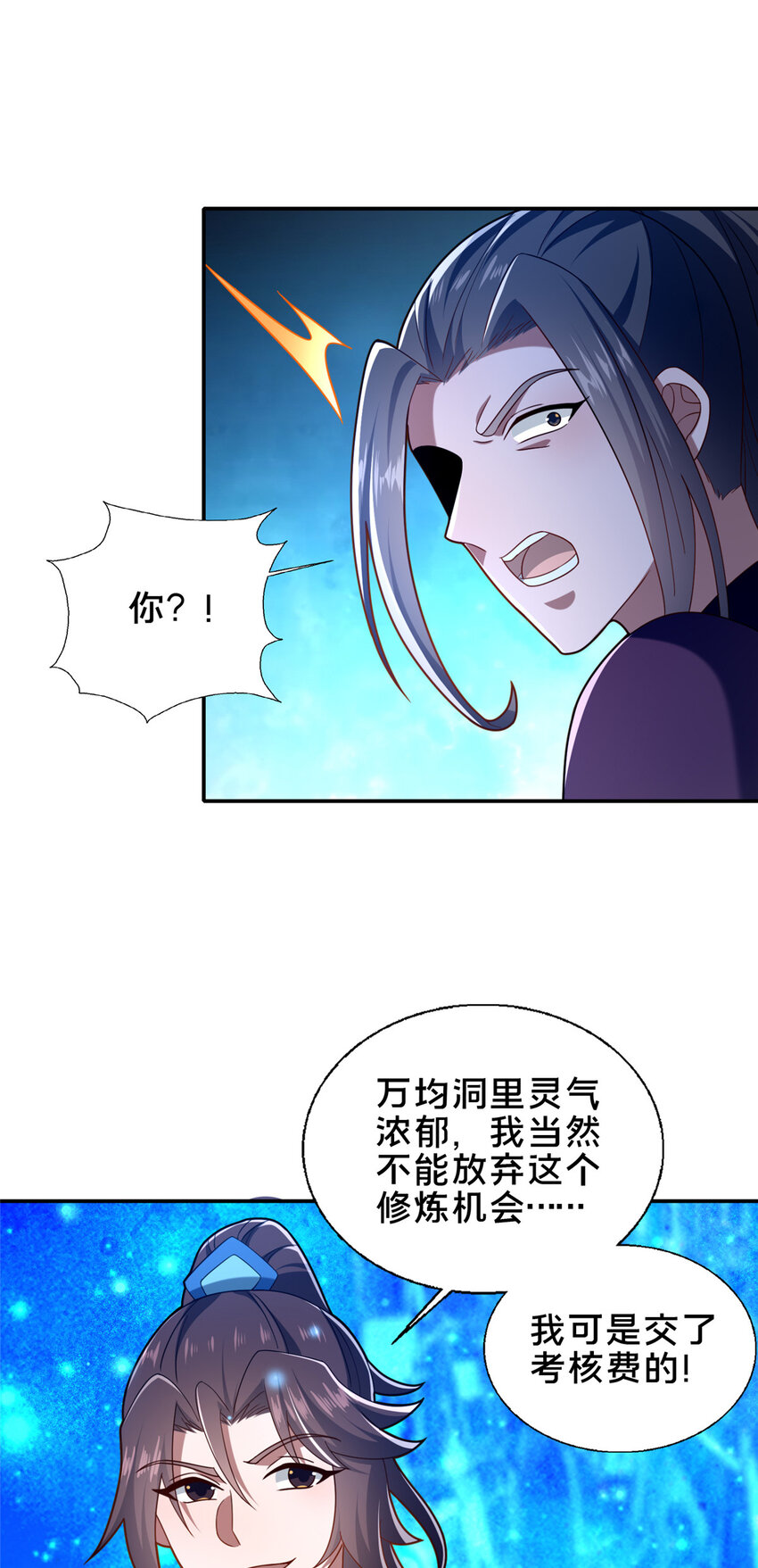 65 根骨测试-第66话