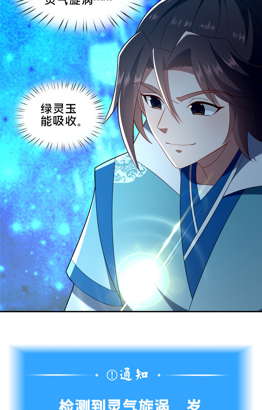65 根骨测试-第66话