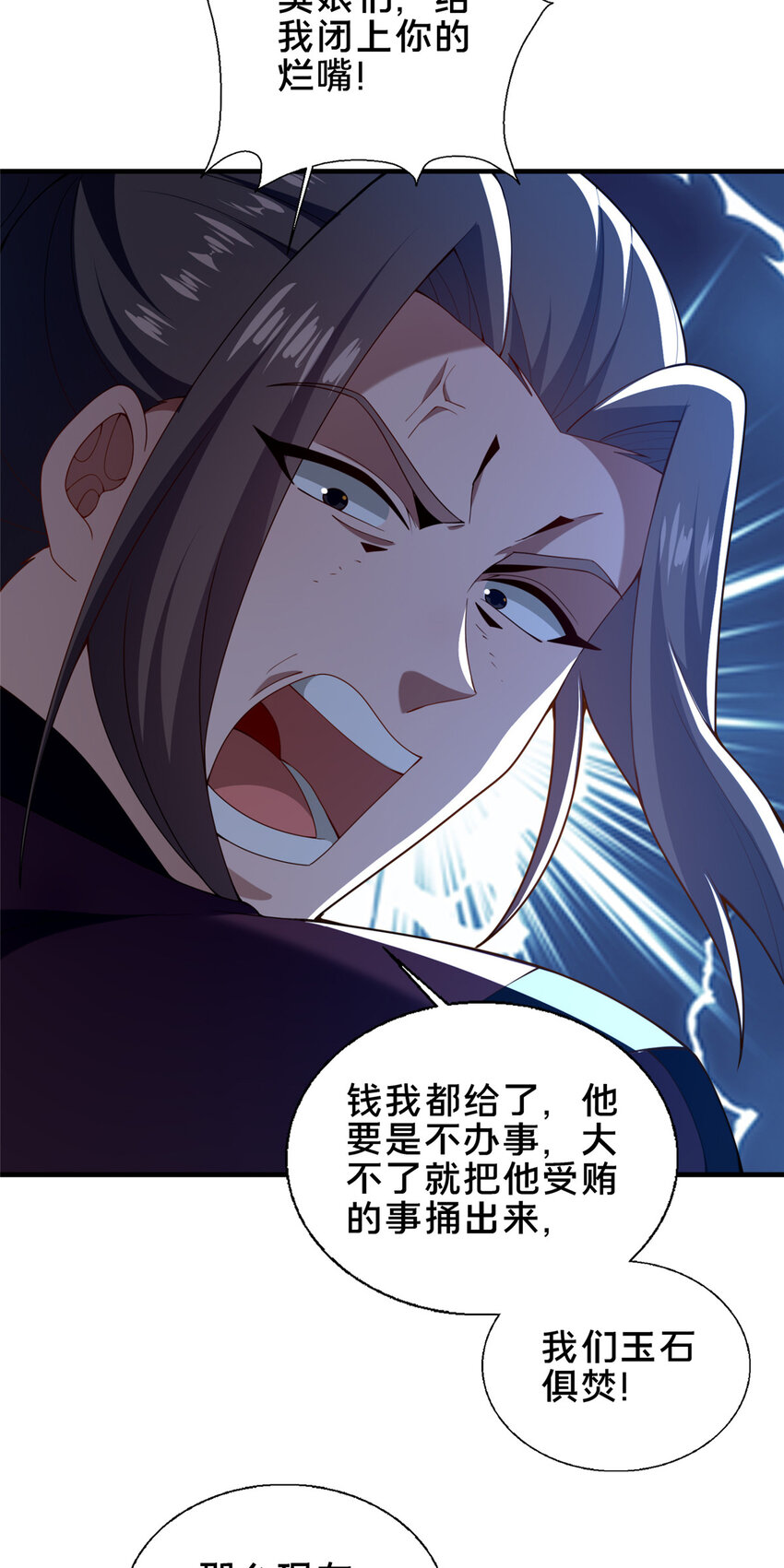 65 根骨测试-第66话