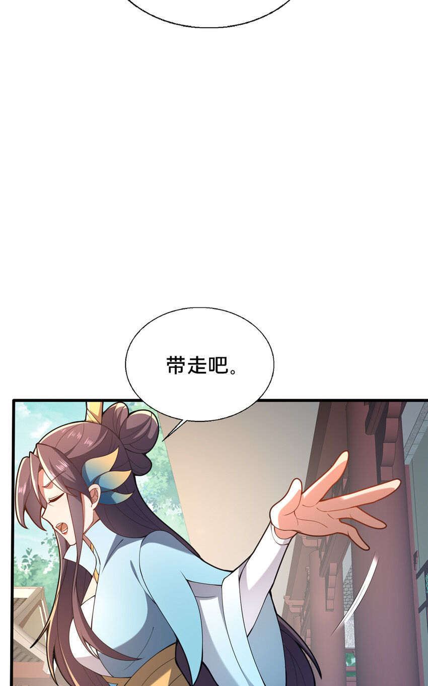 67 寻师-第68话