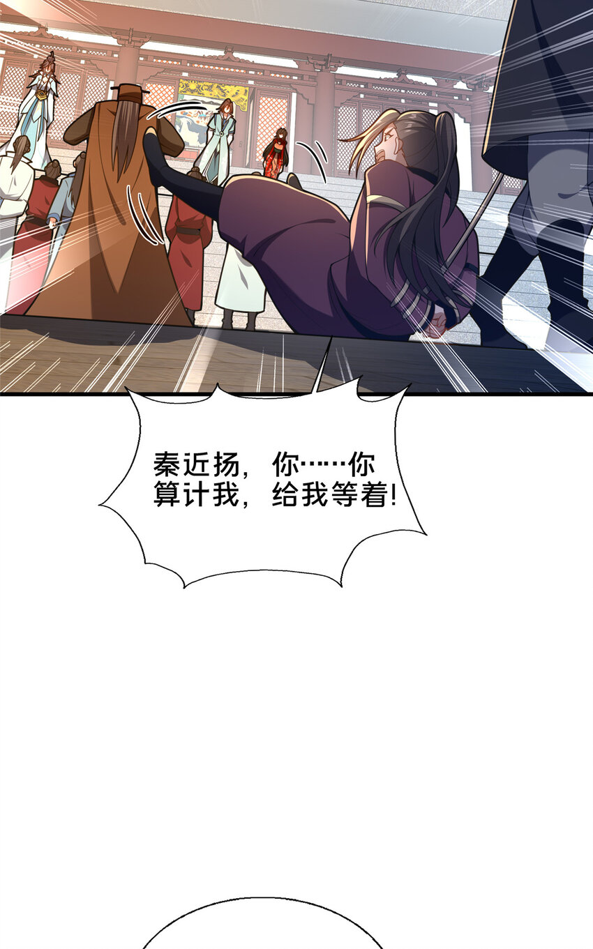 67 寻师-第68话