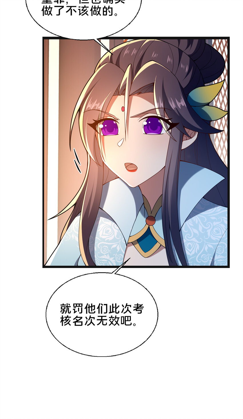 67 寻师-第68话
