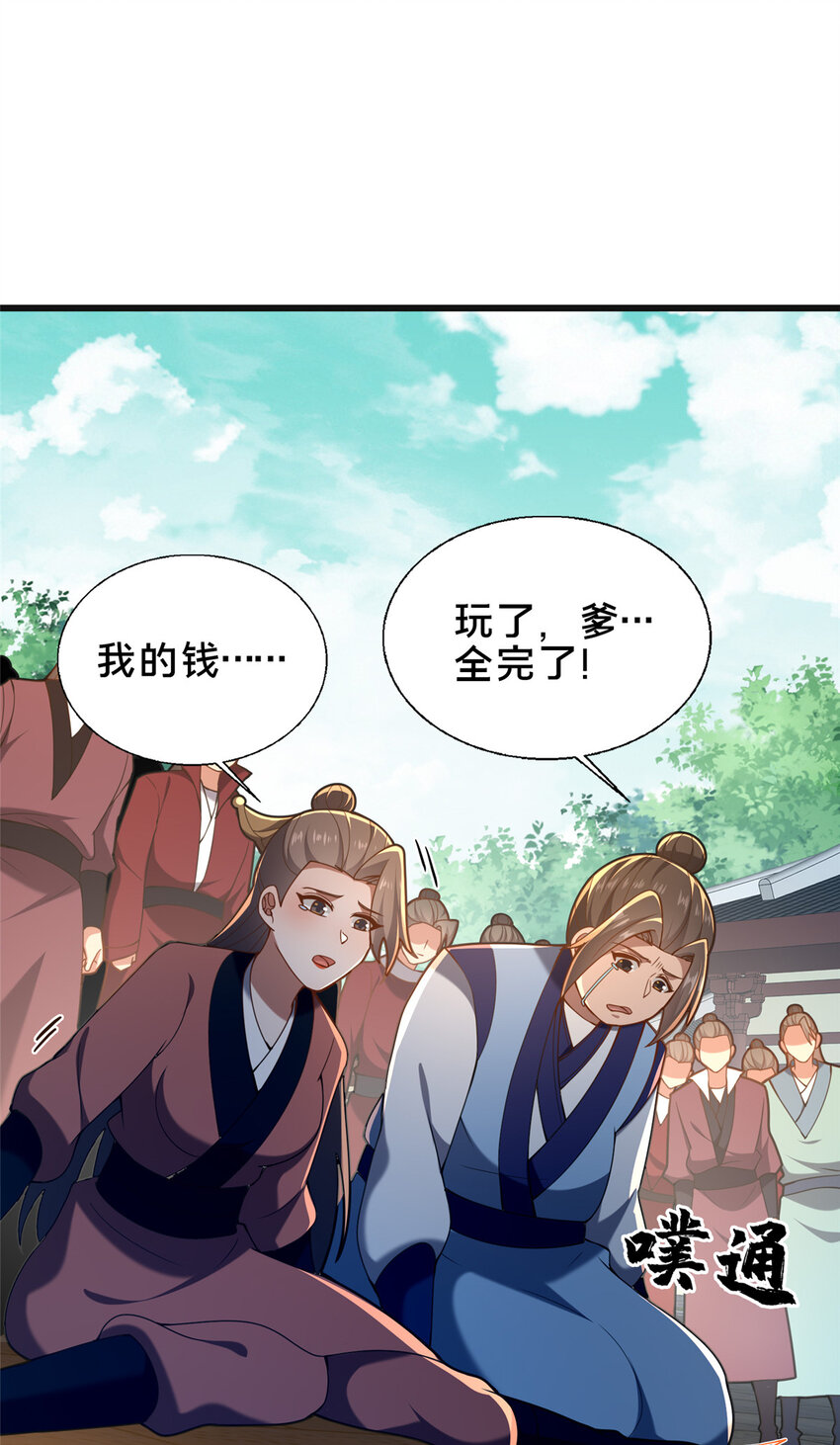 67 寻师-第68话