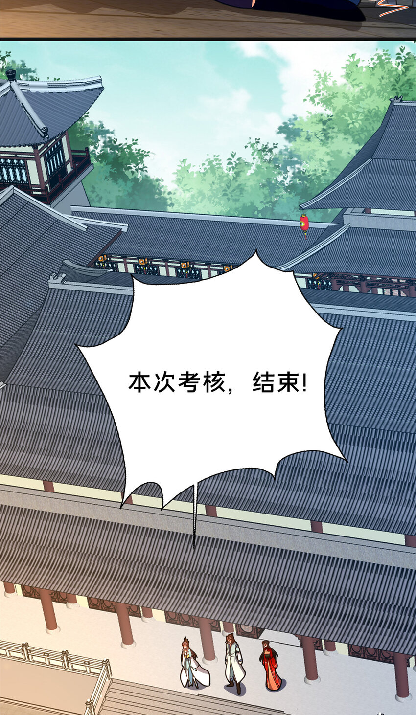 67 寻师-第68话