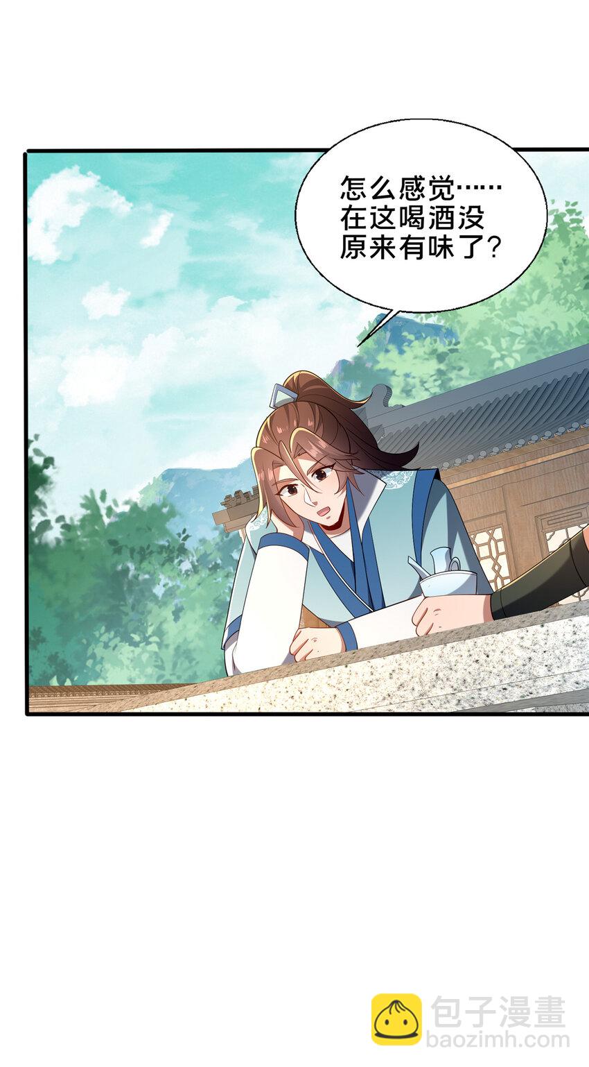 67 寻师-第68话
