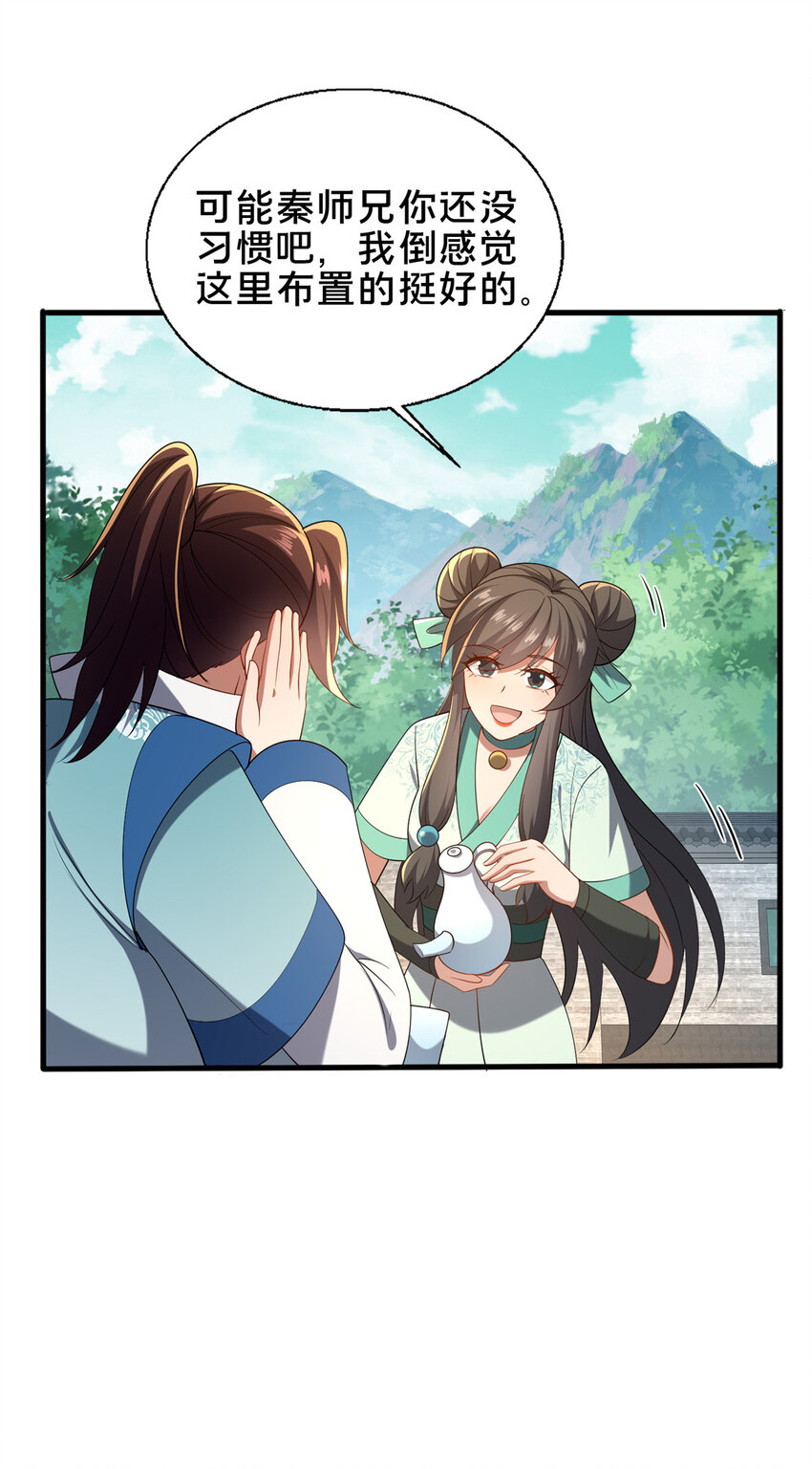 67 寻师-第68话