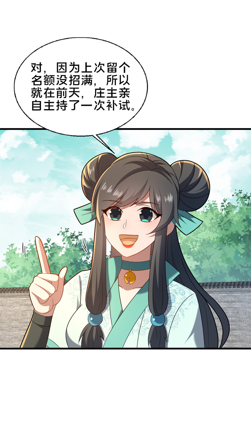 67 寻师-第68话