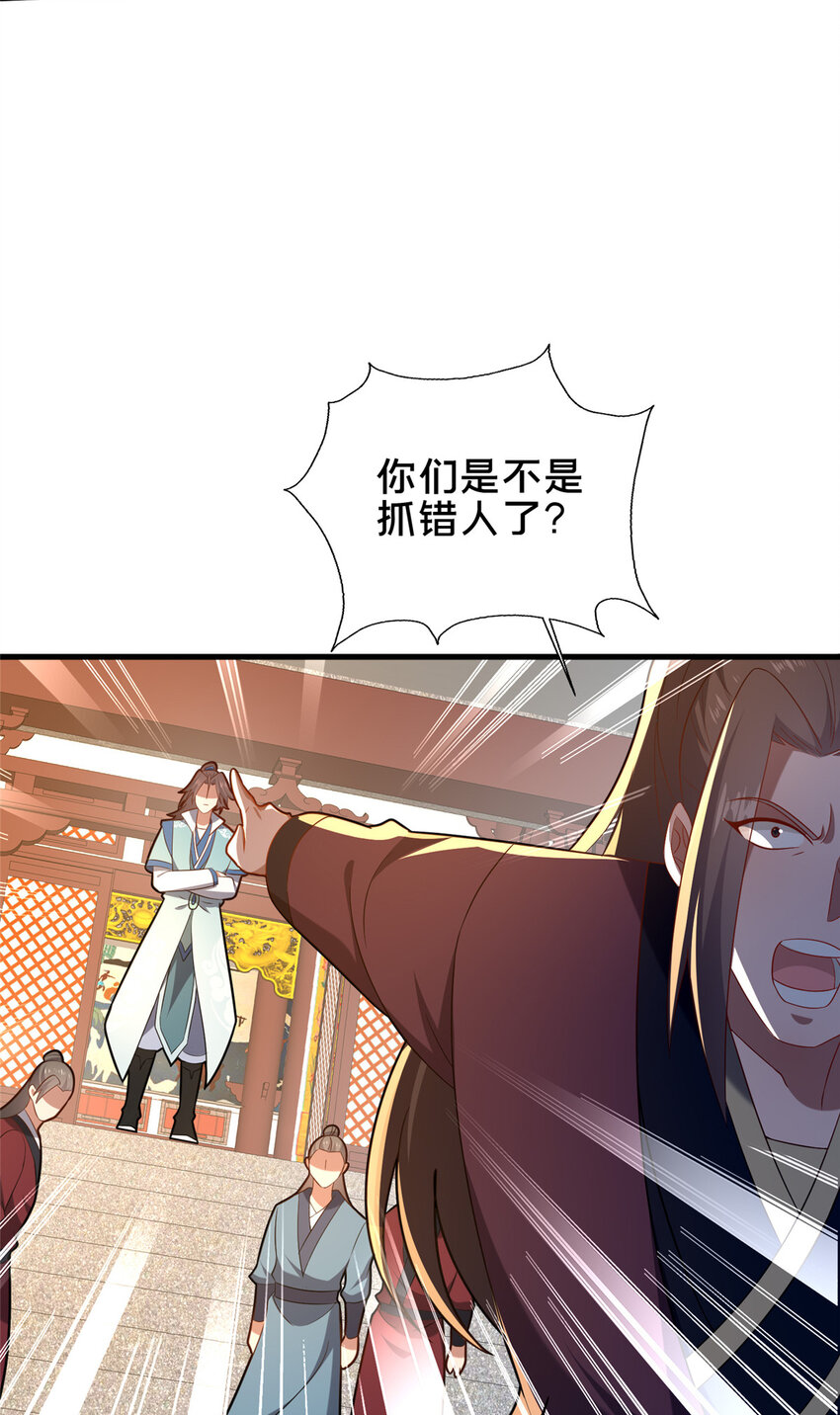 67 寻师-第68话