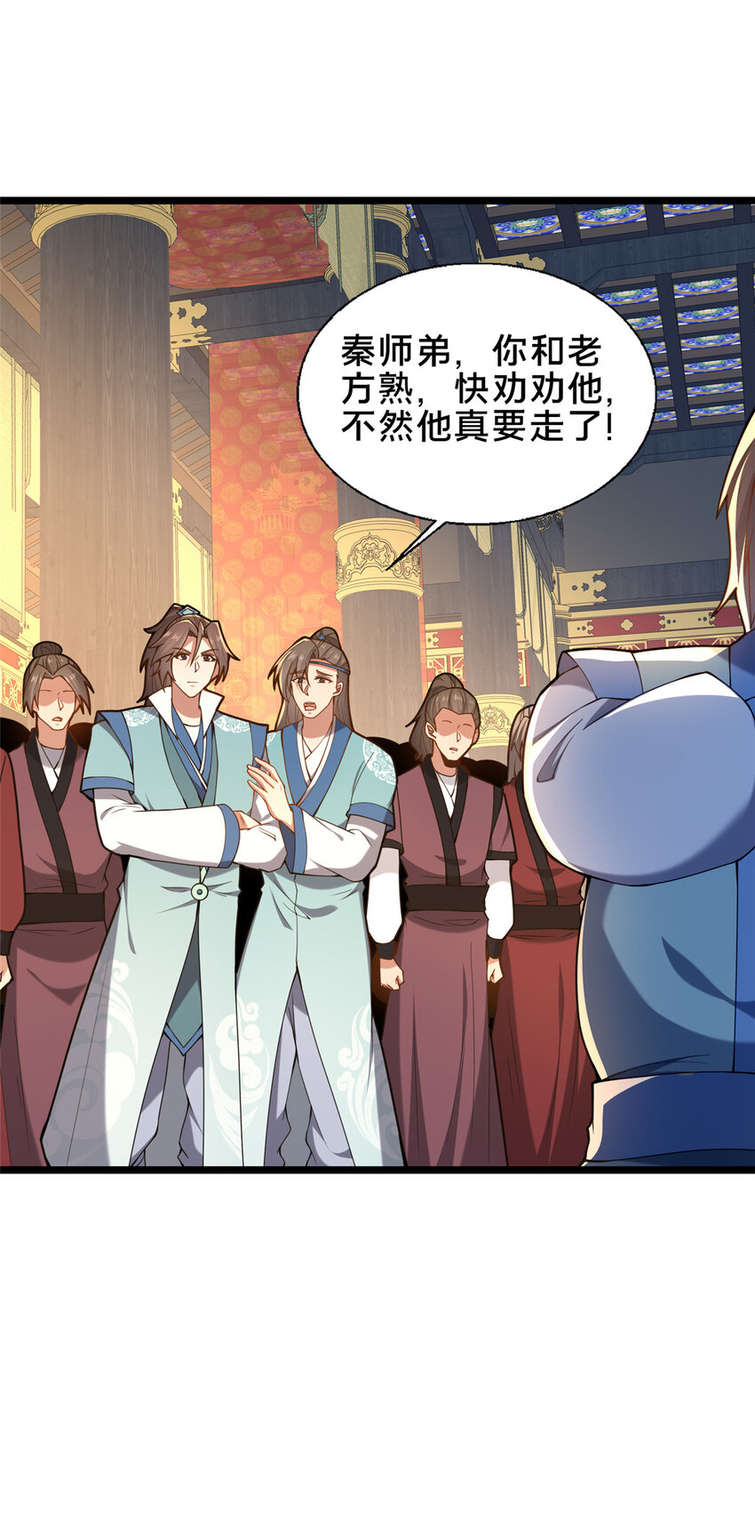 67 寻师-第68话