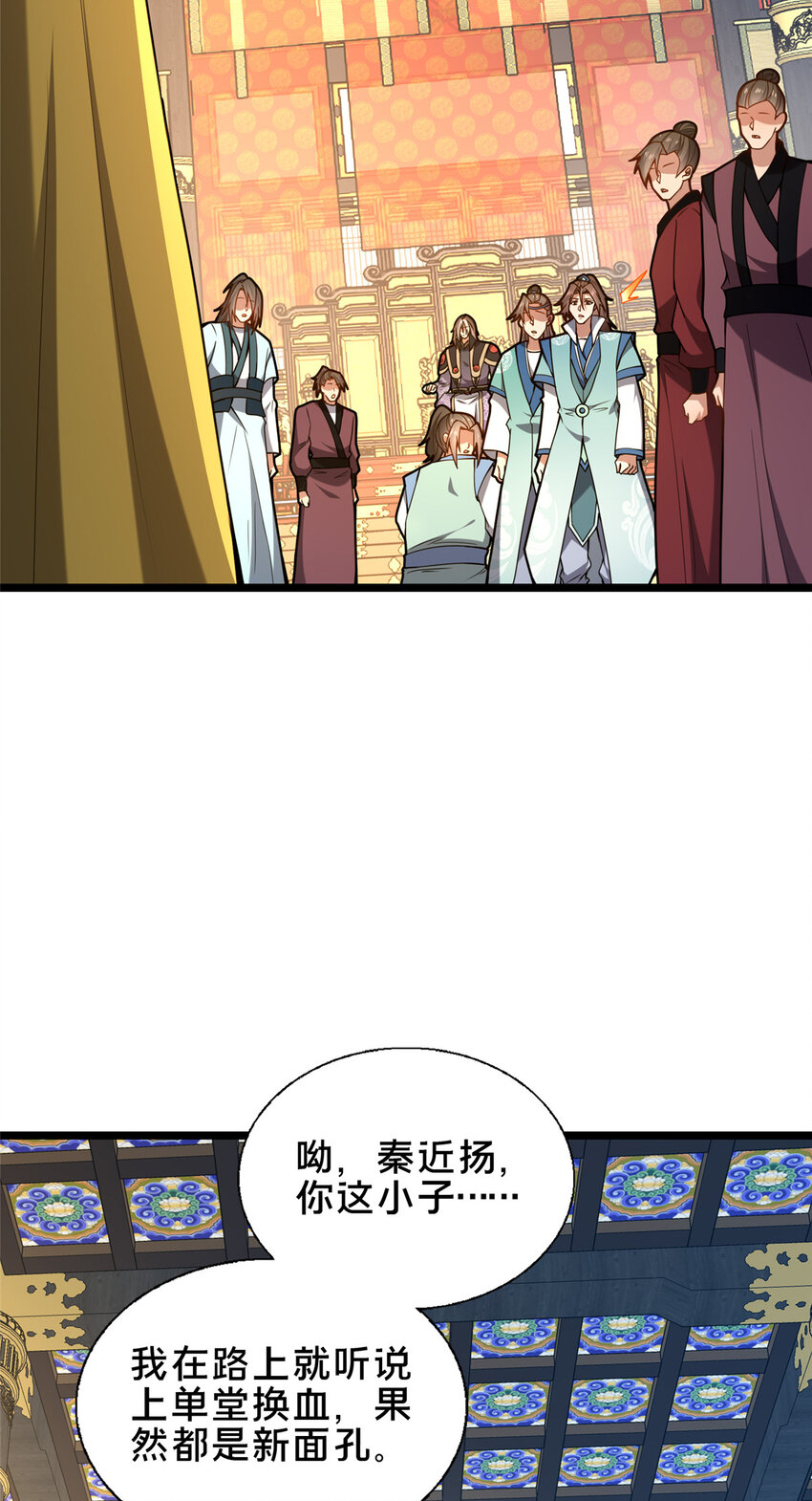 67 寻师-第68话