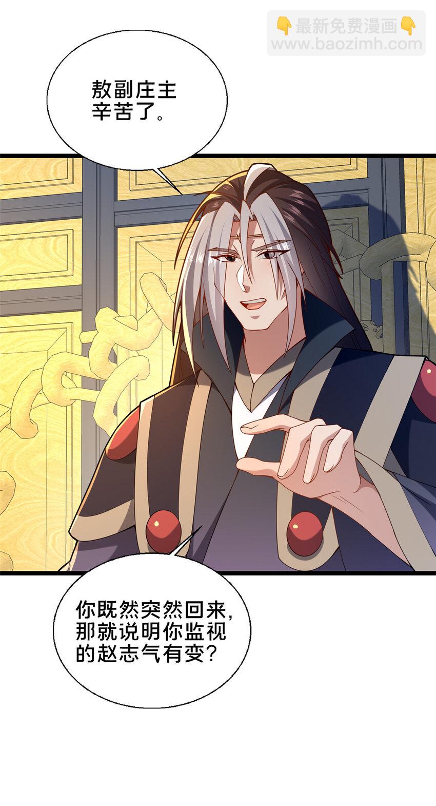 67 寻师-第68话