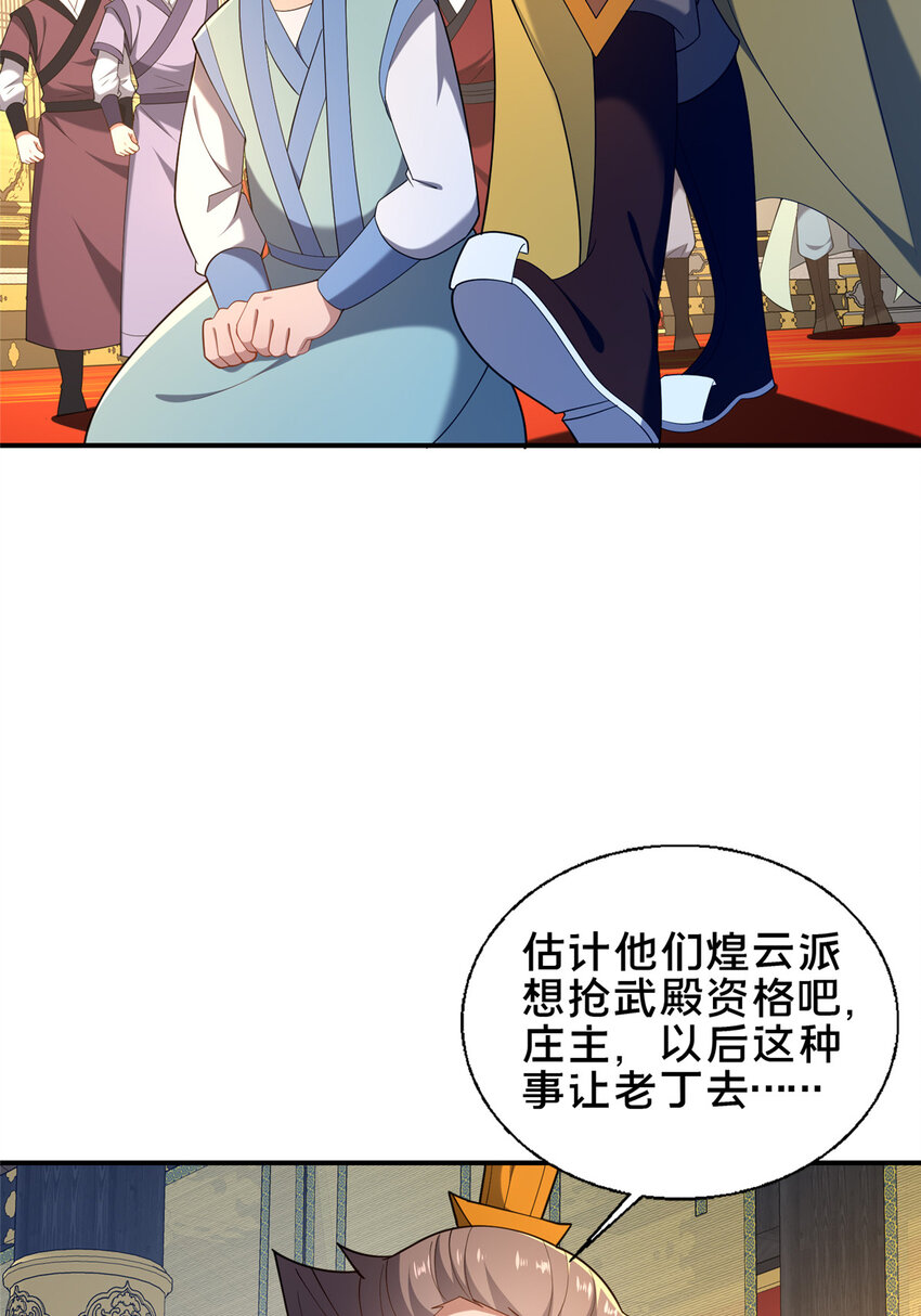67 寻师-第68话