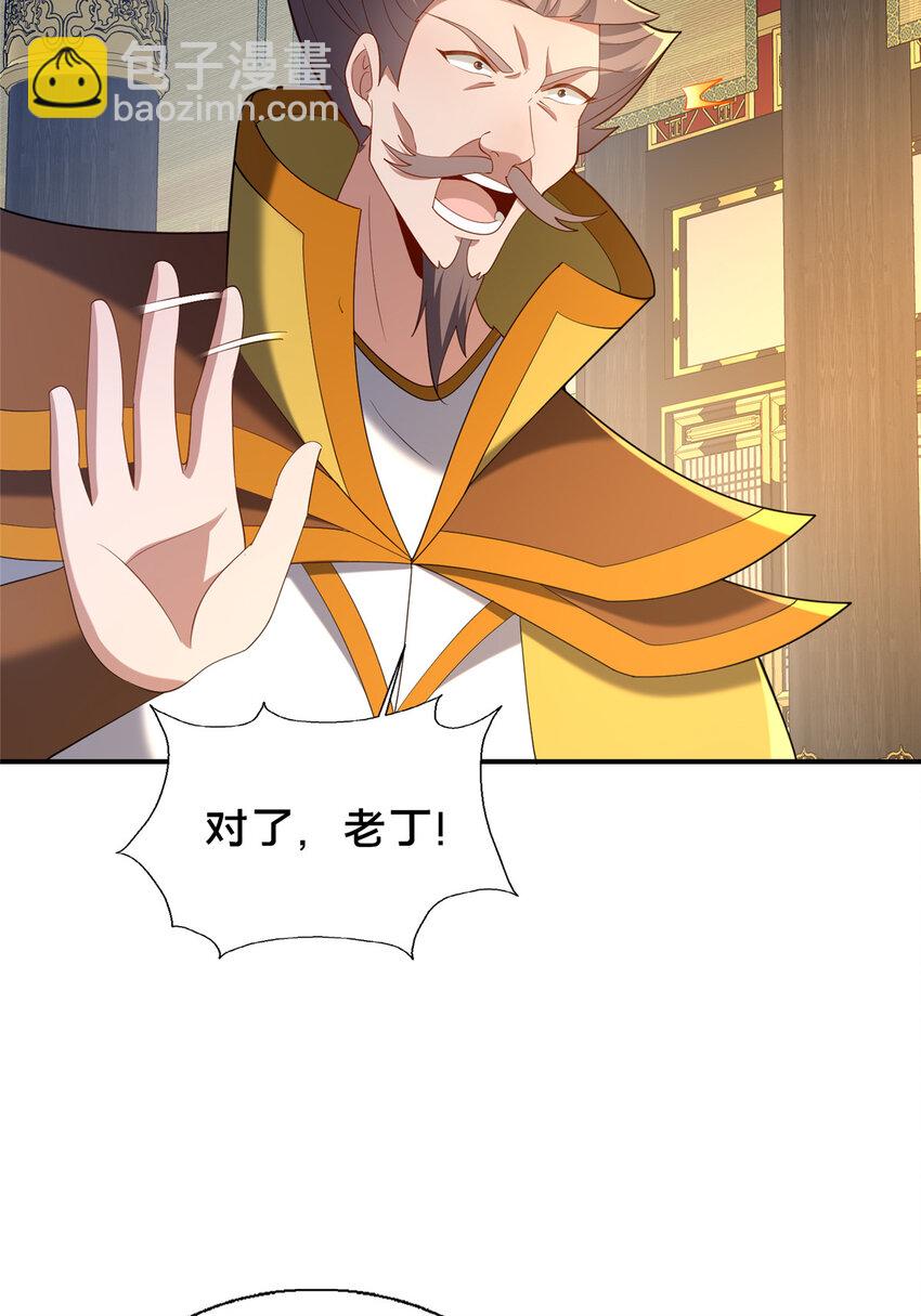 67 寻师-第68话