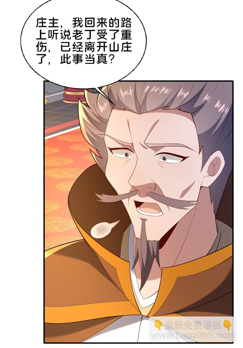 67 寻师-第68话