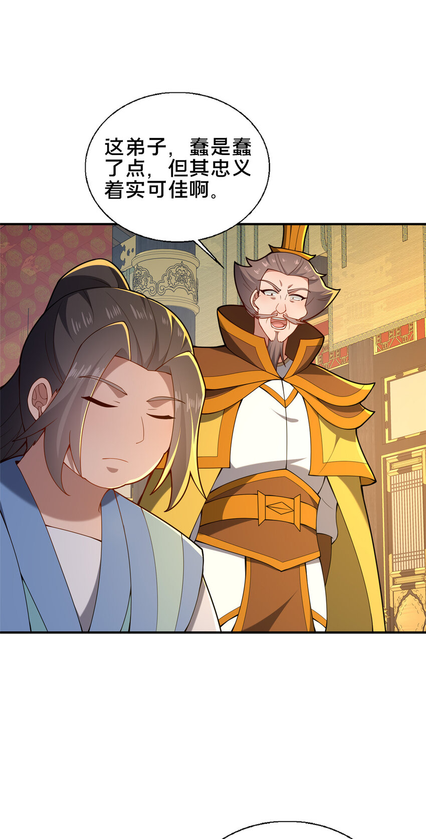 67 寻师-第68话