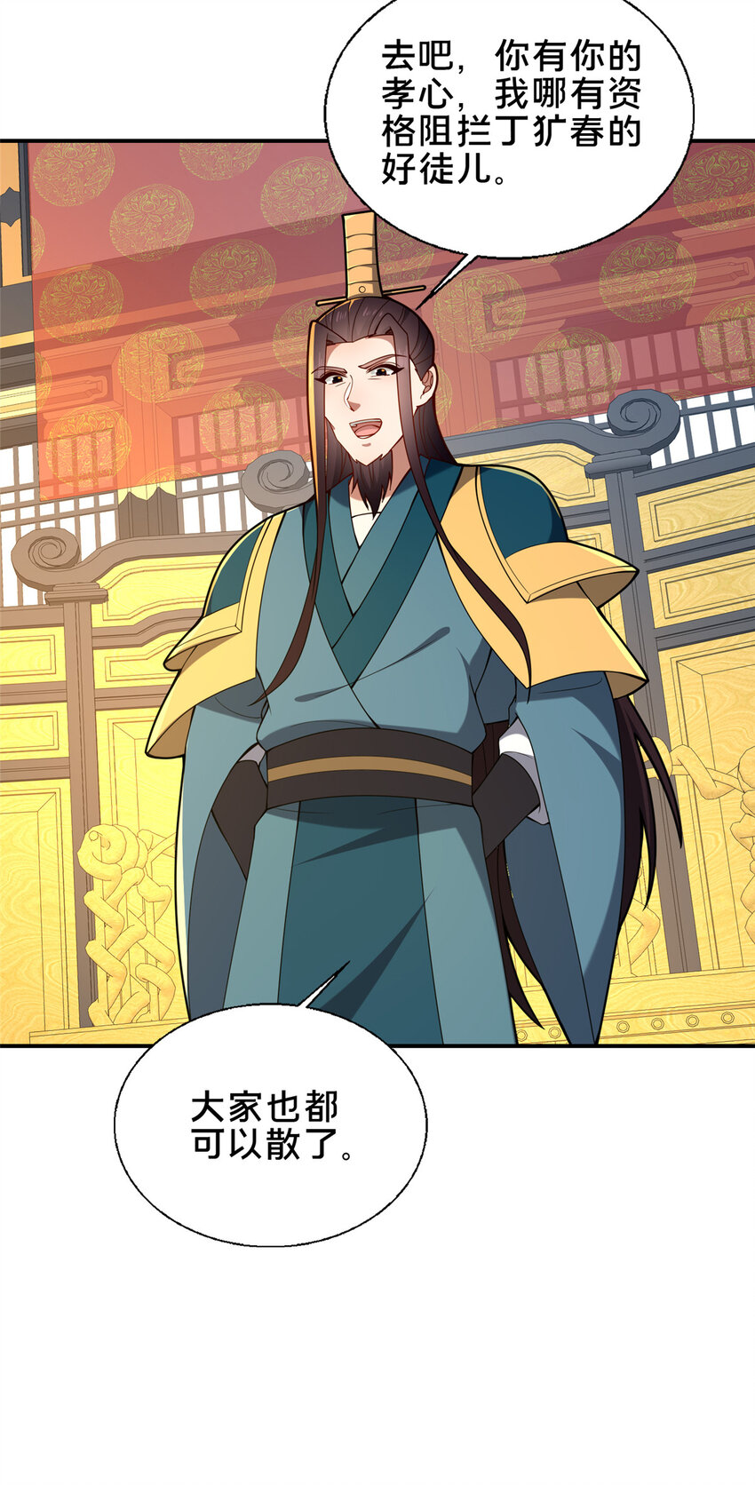 67 寻师-第68话