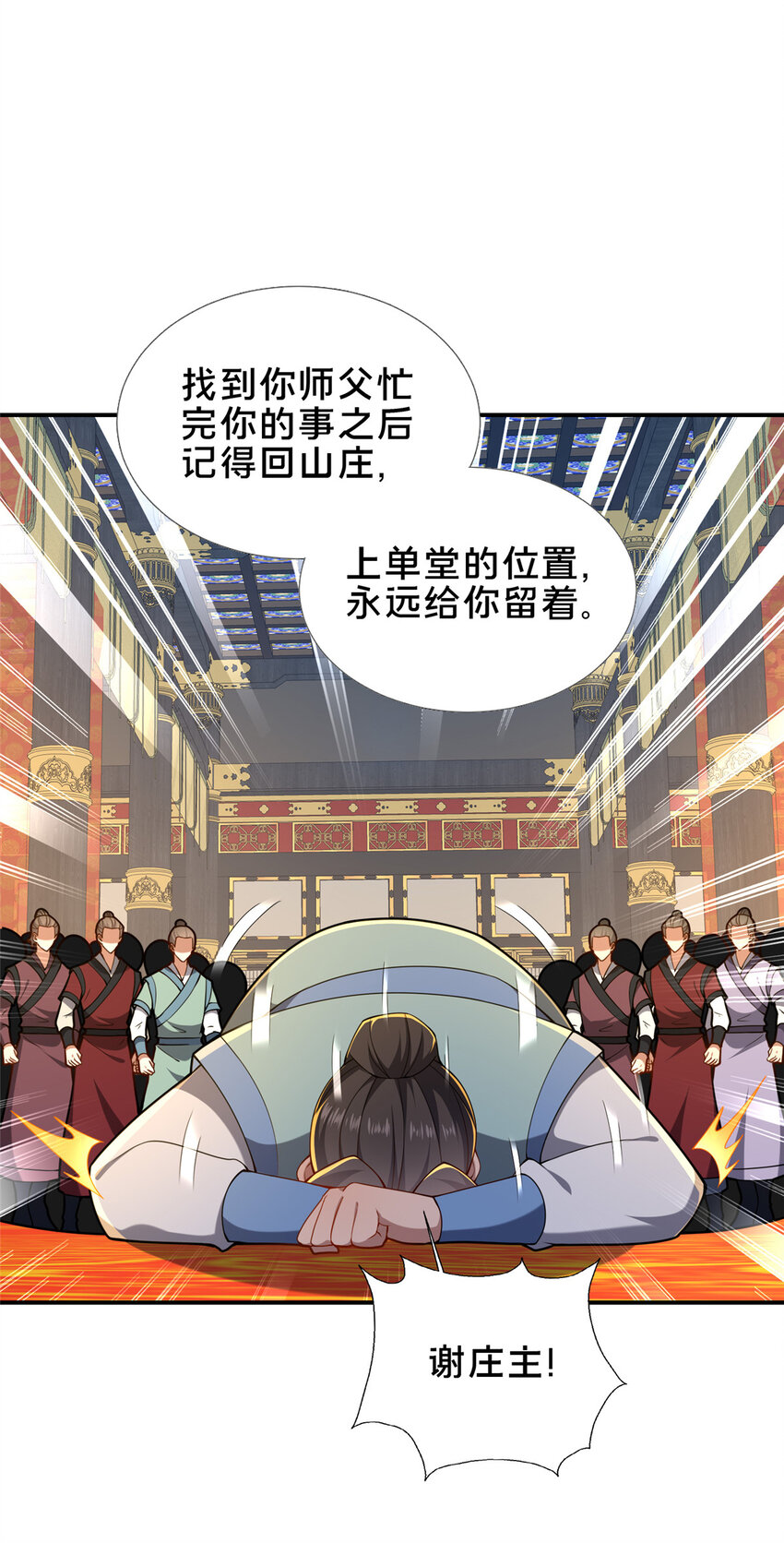 67 寻师-第68话