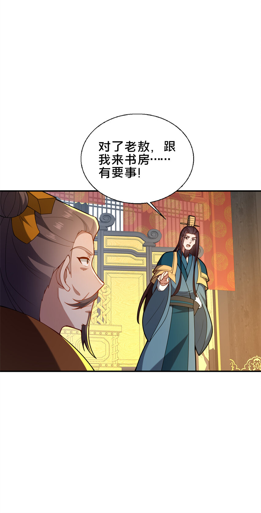 67 寻师-第68话