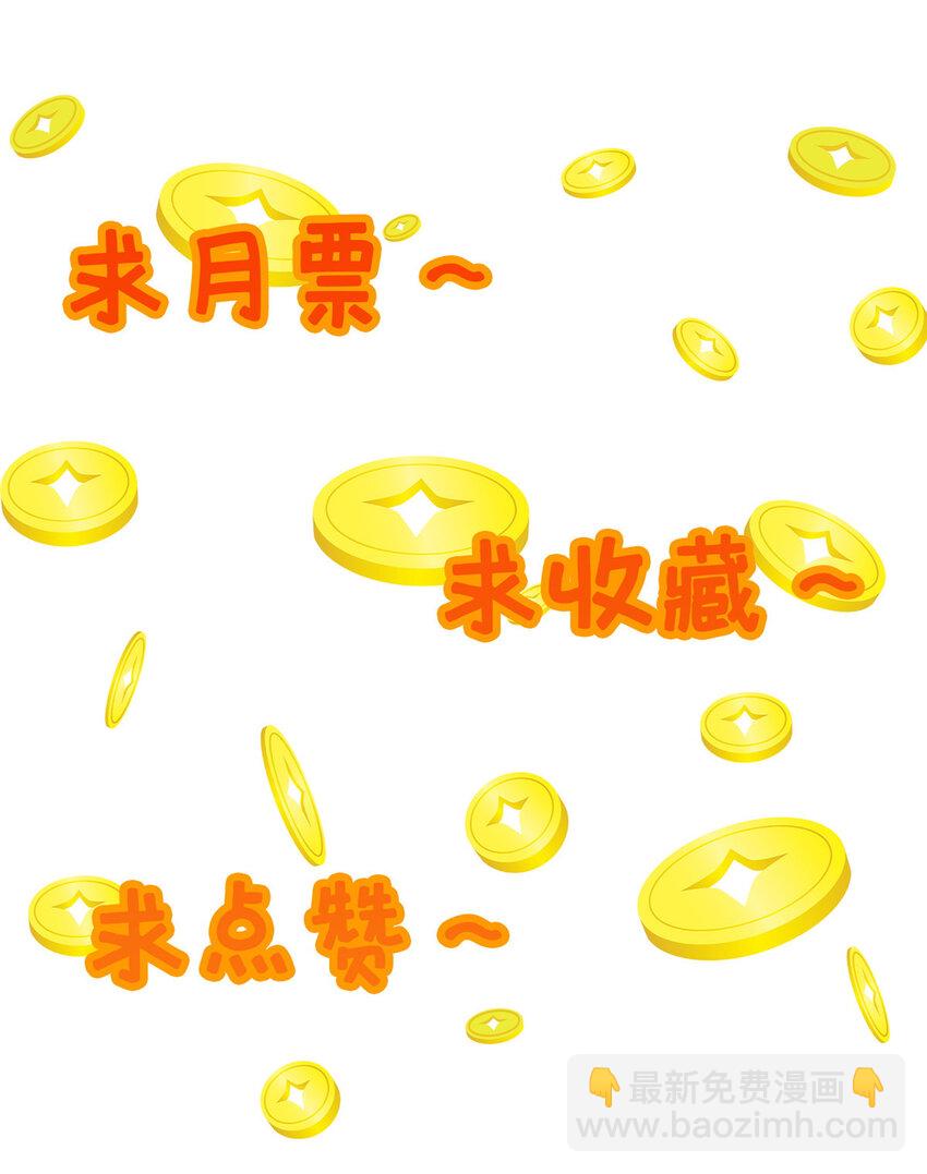 67 寻师-第68话