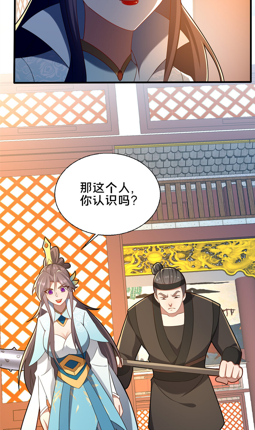 67 寻师-第68话