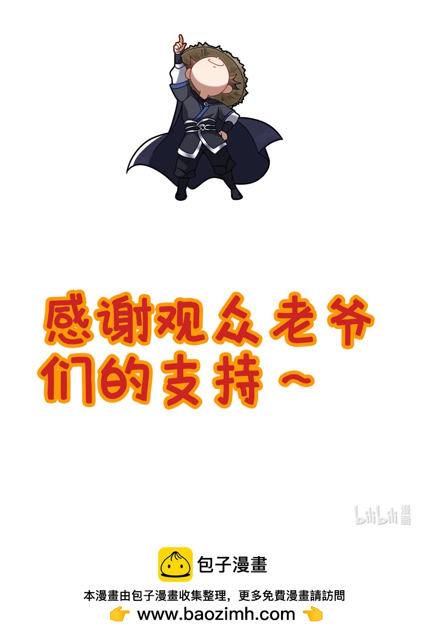 67 寻师-第68话