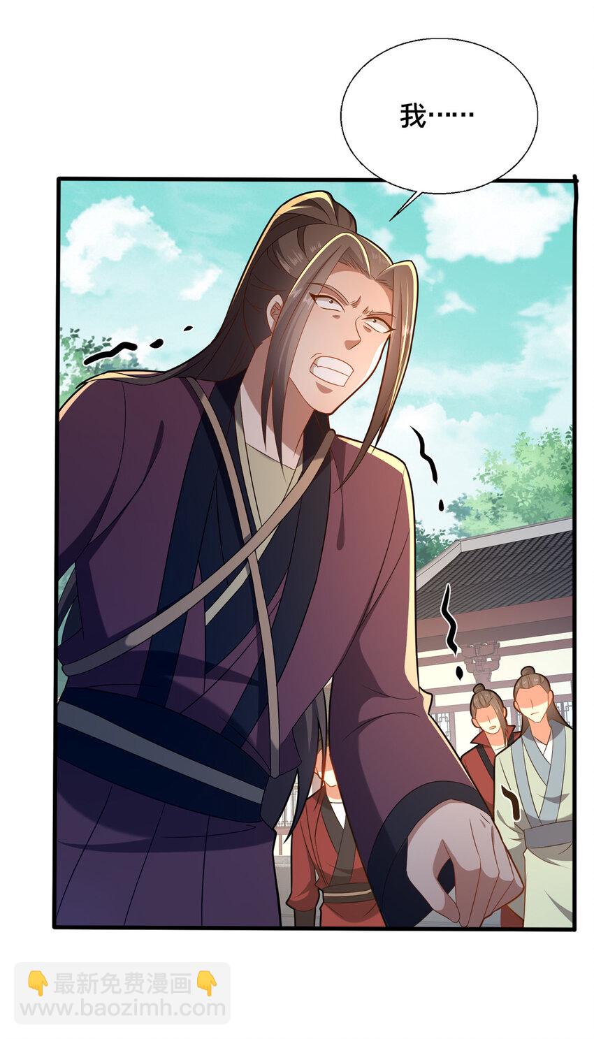 67 寻师-第68话