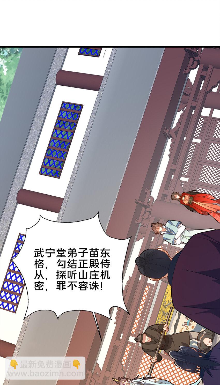 67 寻师-第68话
