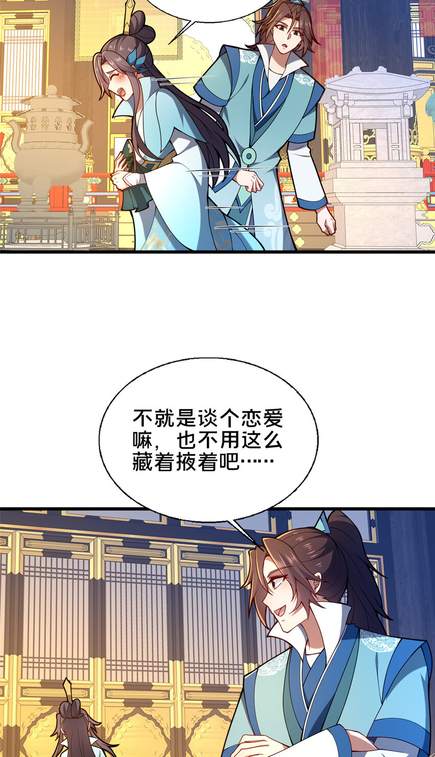 69 居心叵测-第70话