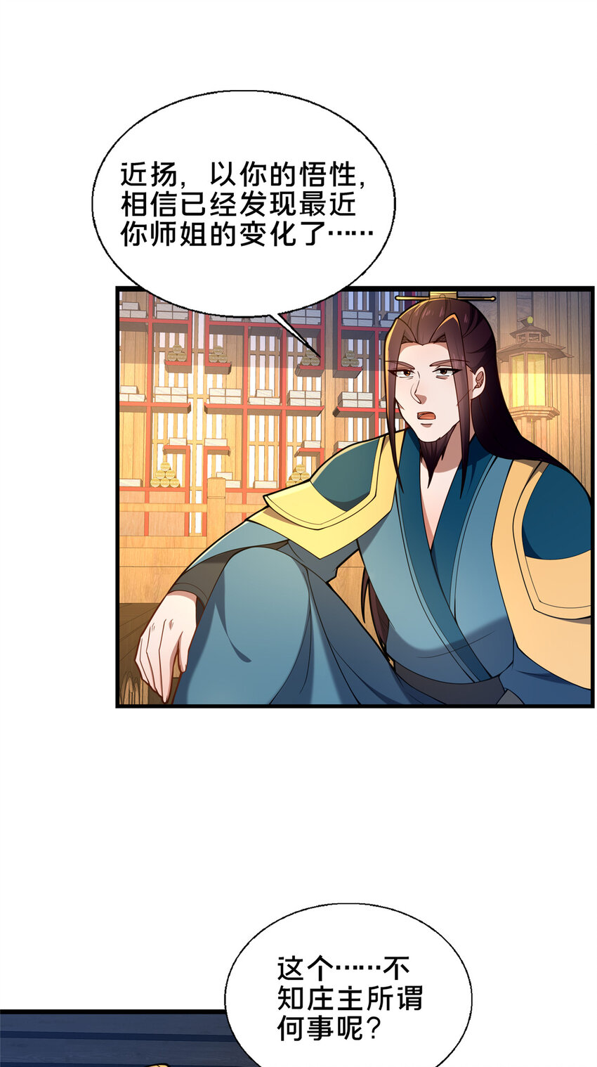 69 居心叵测-第70话