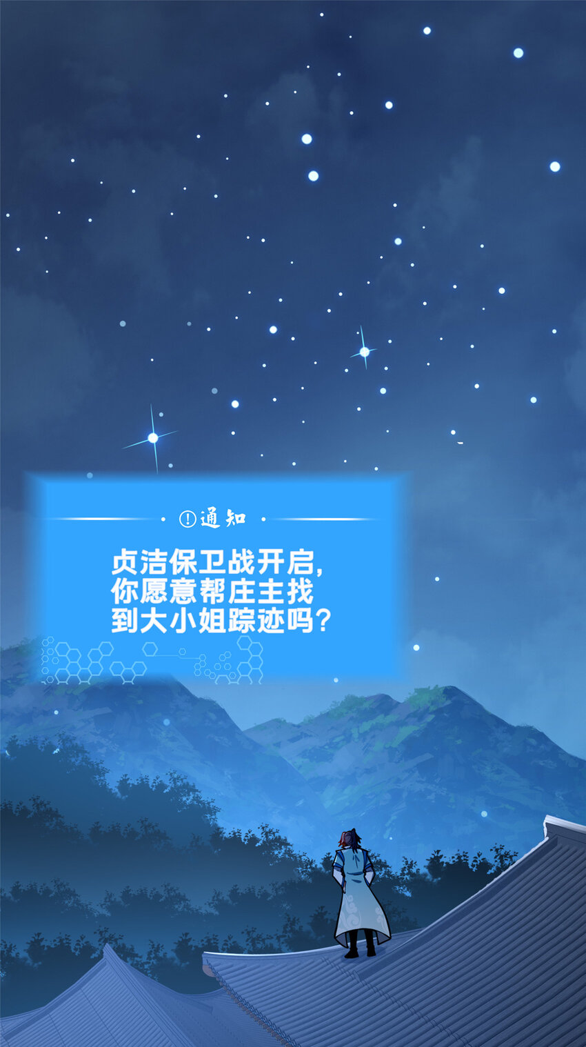 69 居心叵测-第70话