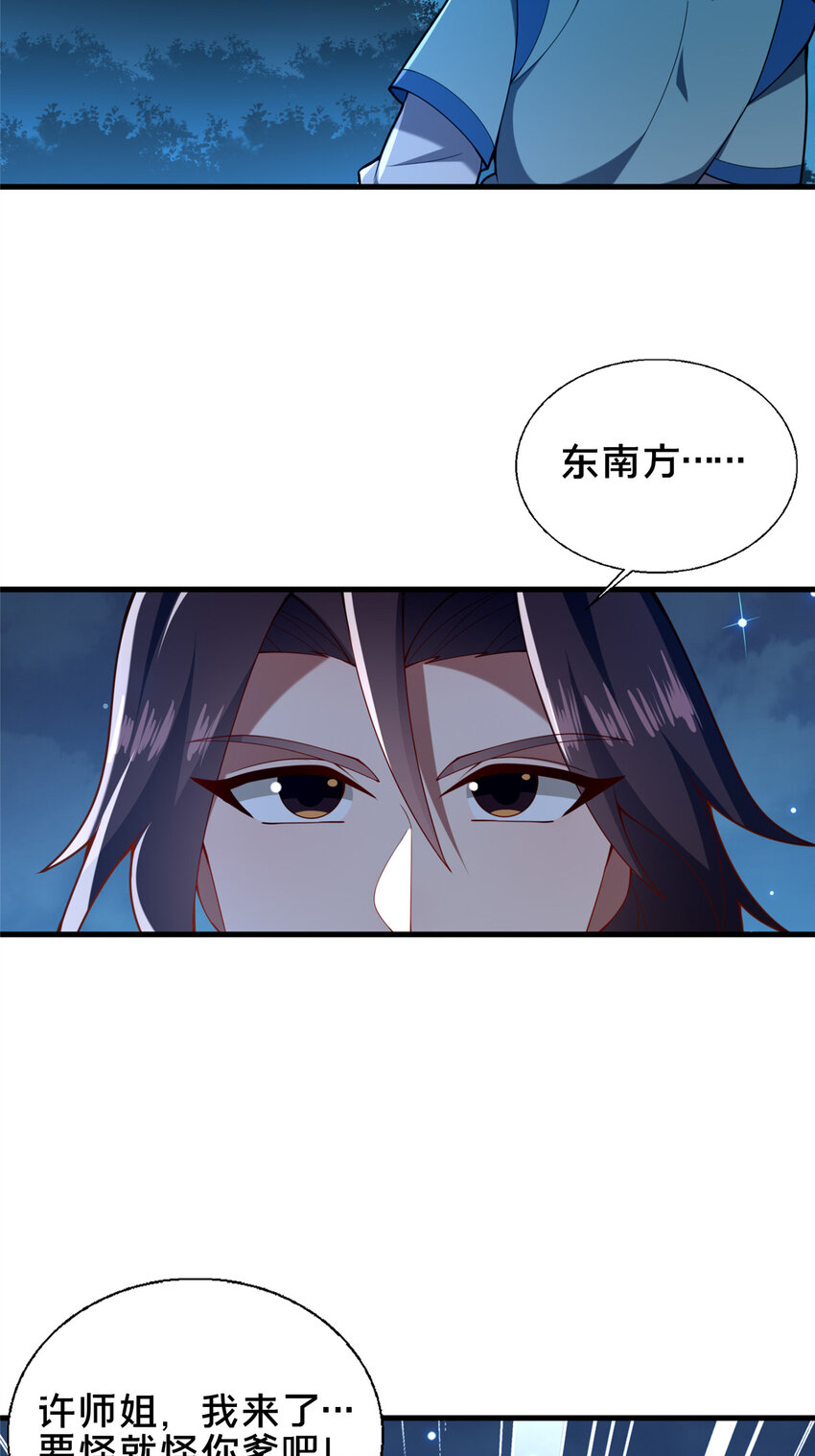 69 居心叵测-第70话