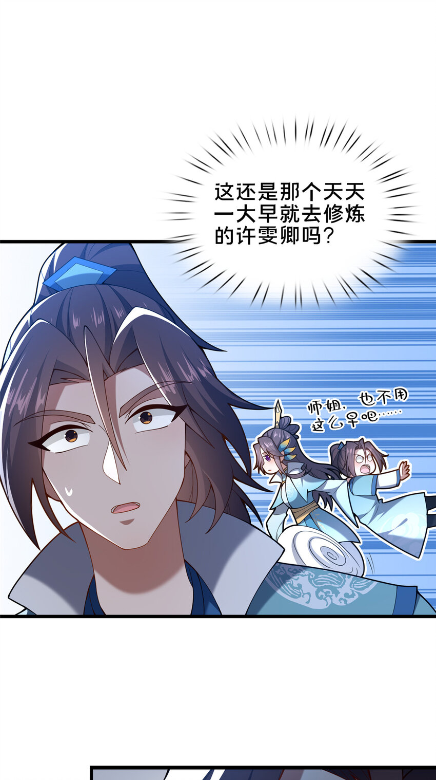 69 居心叵测-第70话