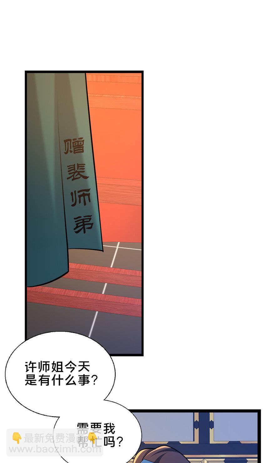 69 居心叵测-第70话