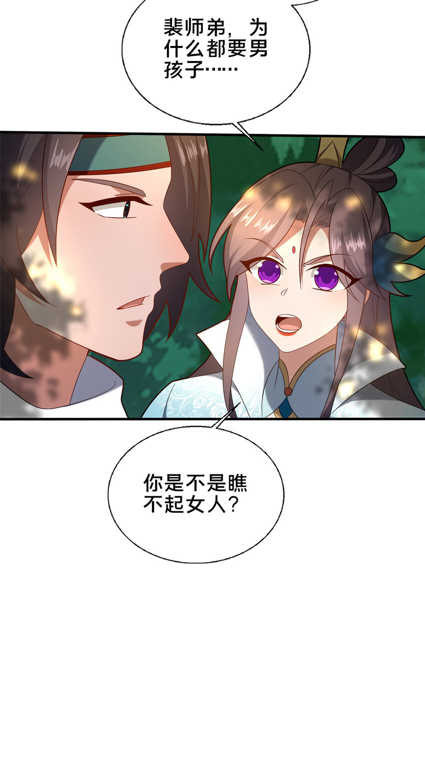 71 送命题(1/2)-第72话