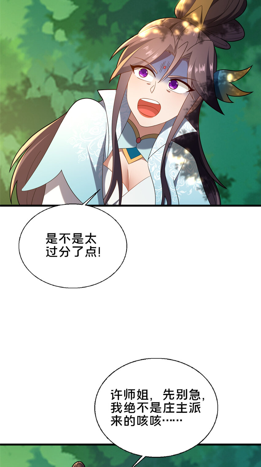 71 送命题(1/2)-第72话