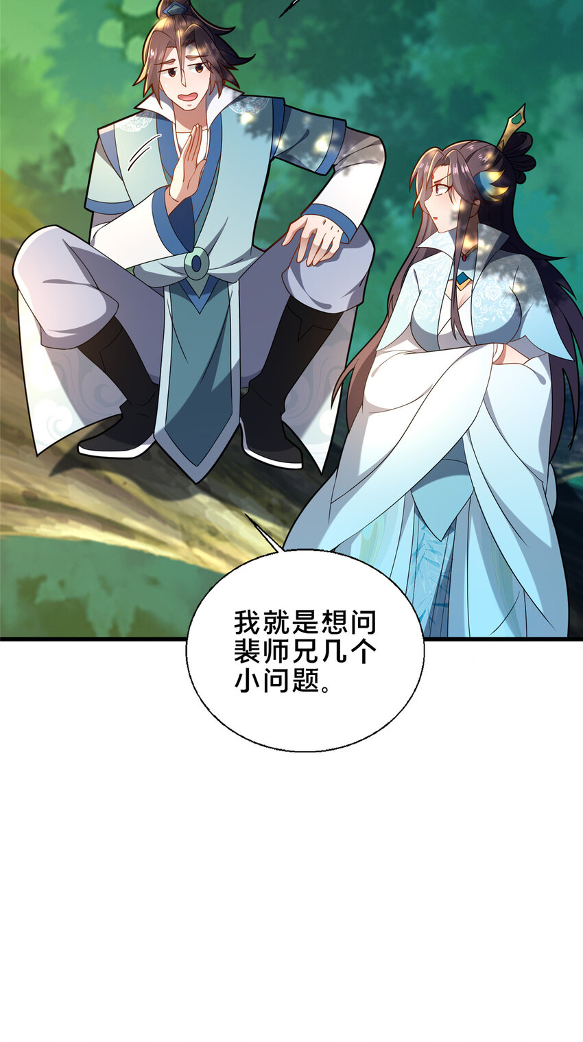 71 送命题(1/2)-第72话
