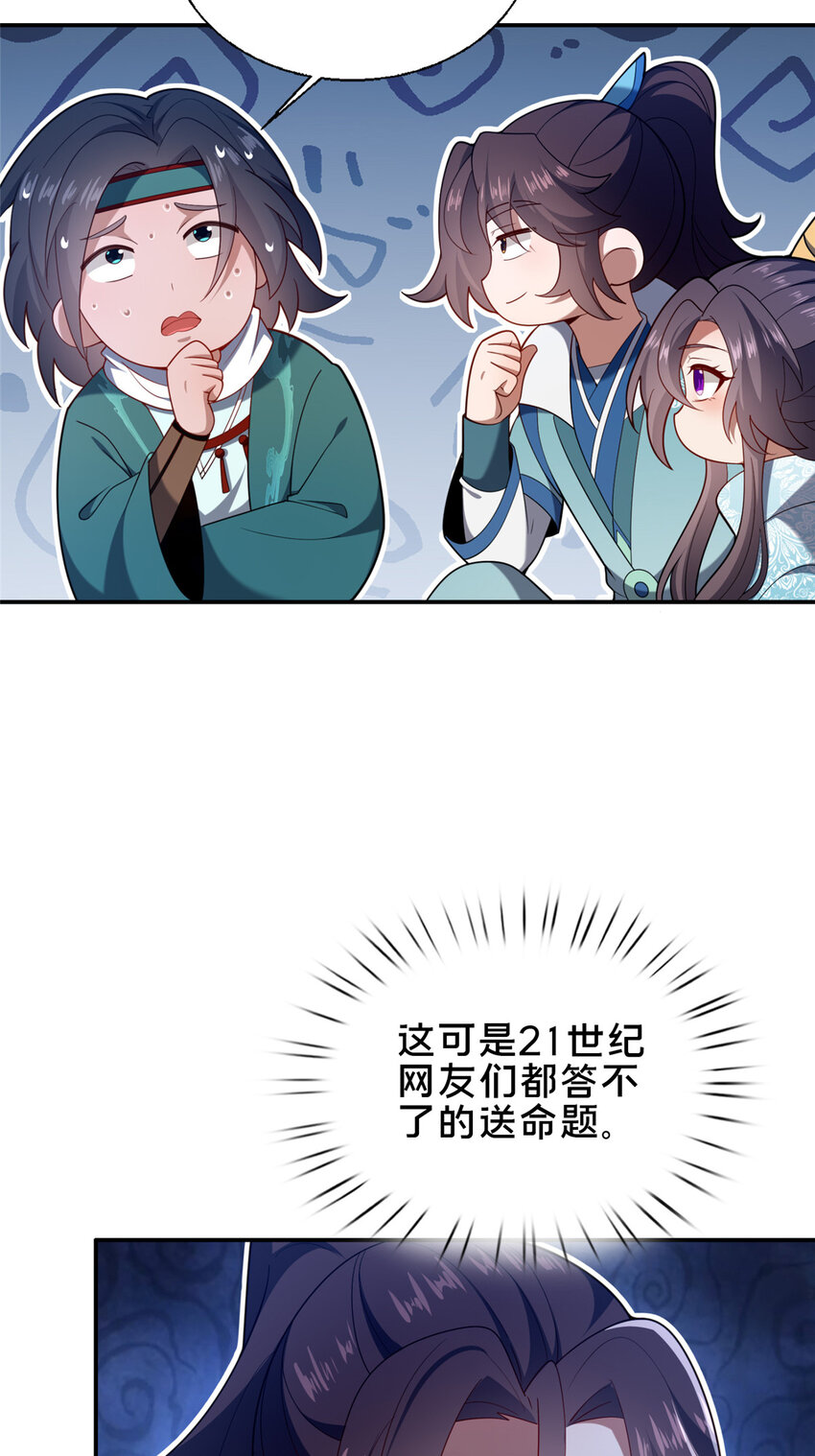 71 送命题(1/2)-第72话