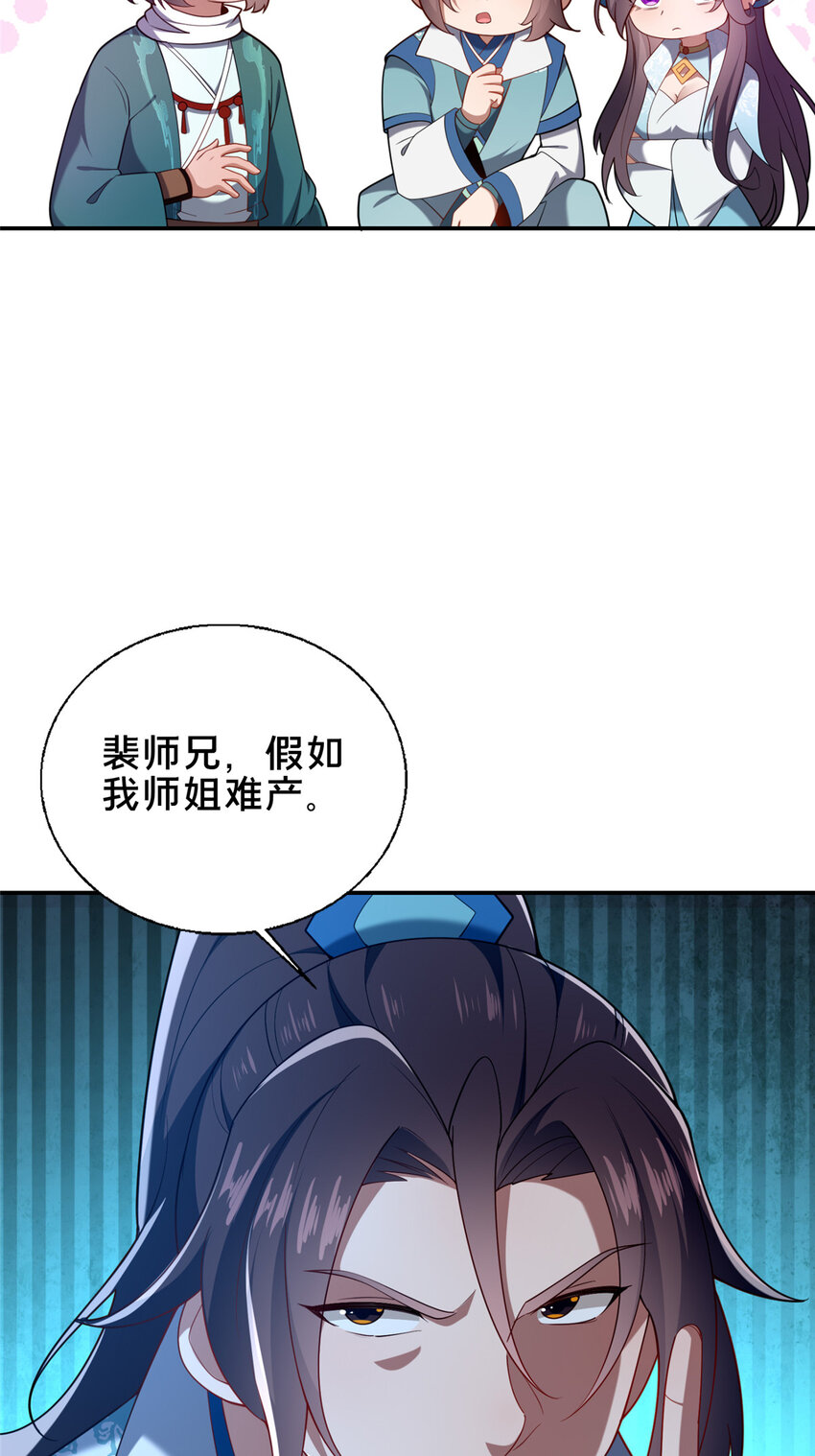 71 送命题(1/2)-第72话