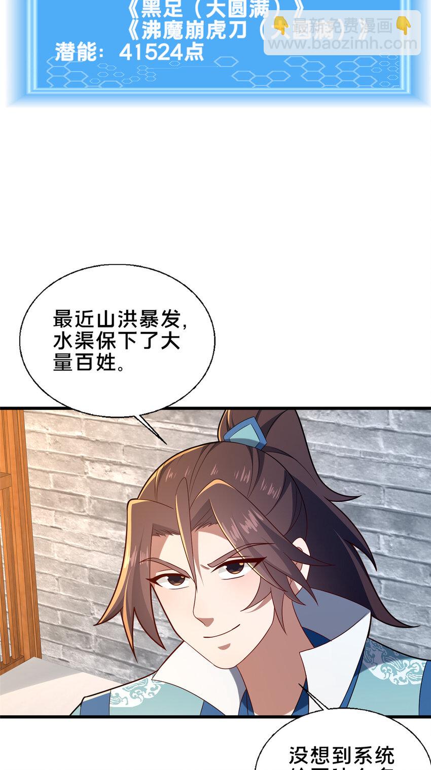 71 送命题(1/2)-第72话