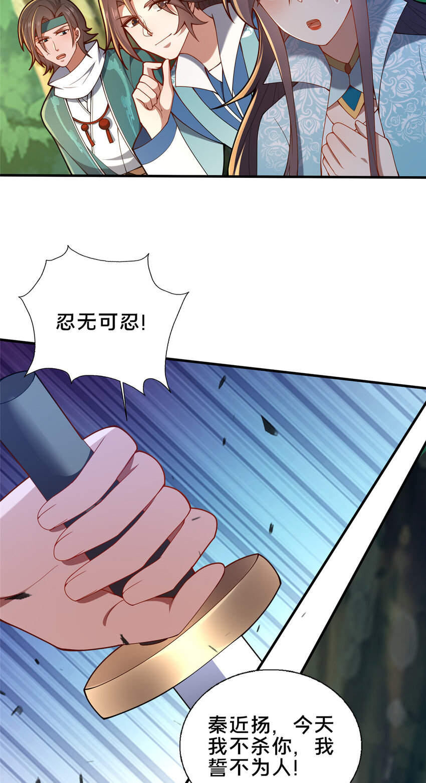 71 送命题(1/2)-第72话