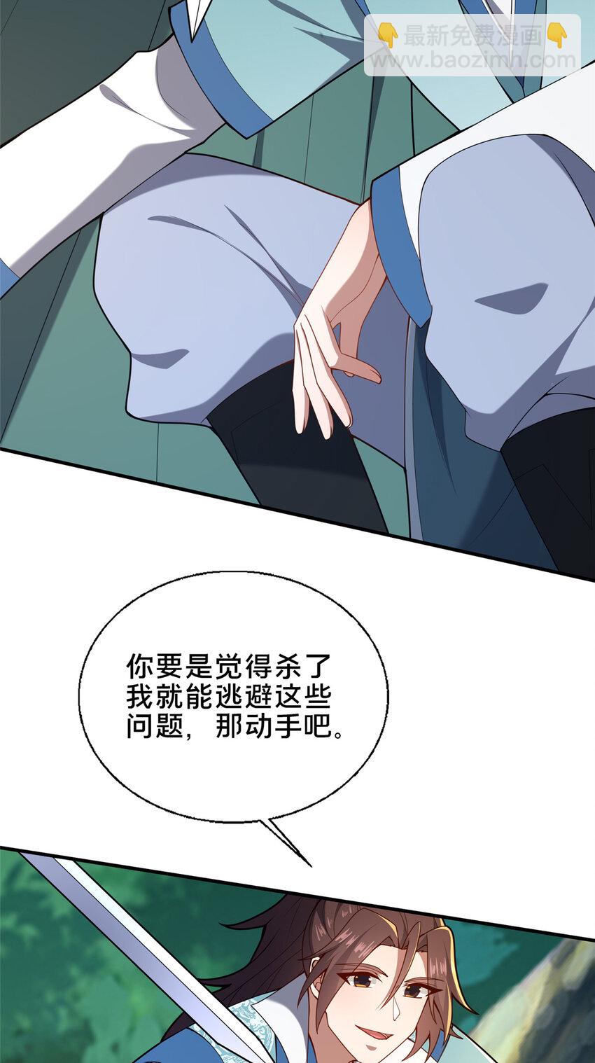71 送命题(1/2)-第72话