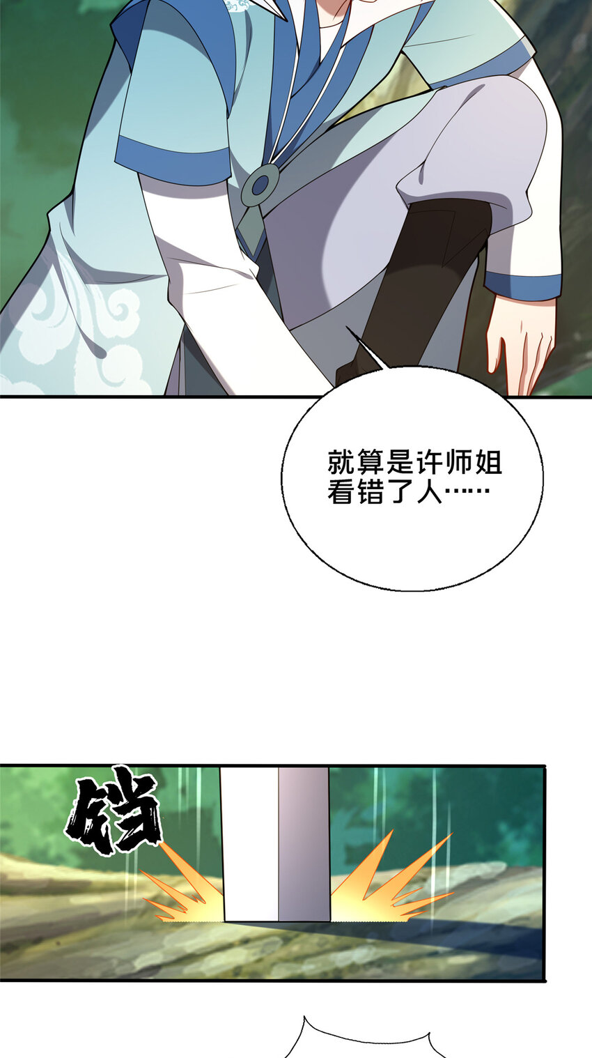 71 送命题(1/2)-第72话