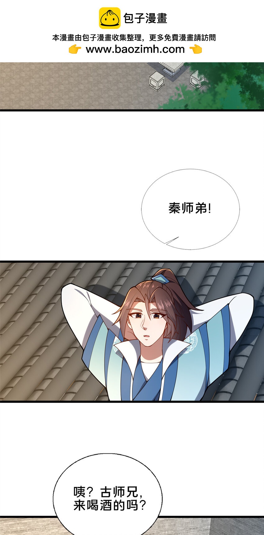 71 送命题(1/2)-第72话