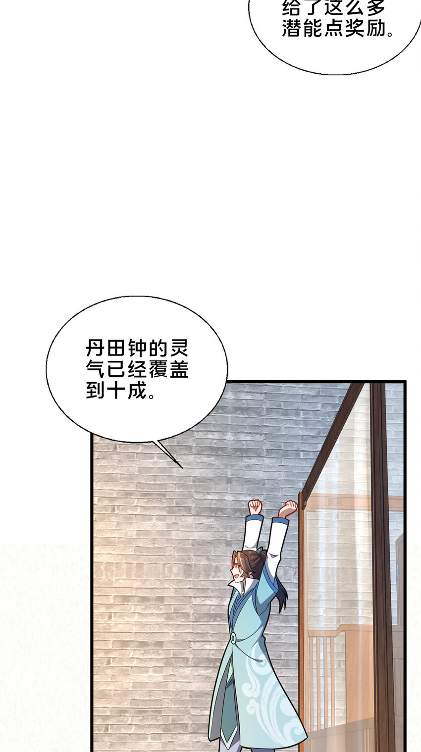 71 送命题(1/2)-第72话